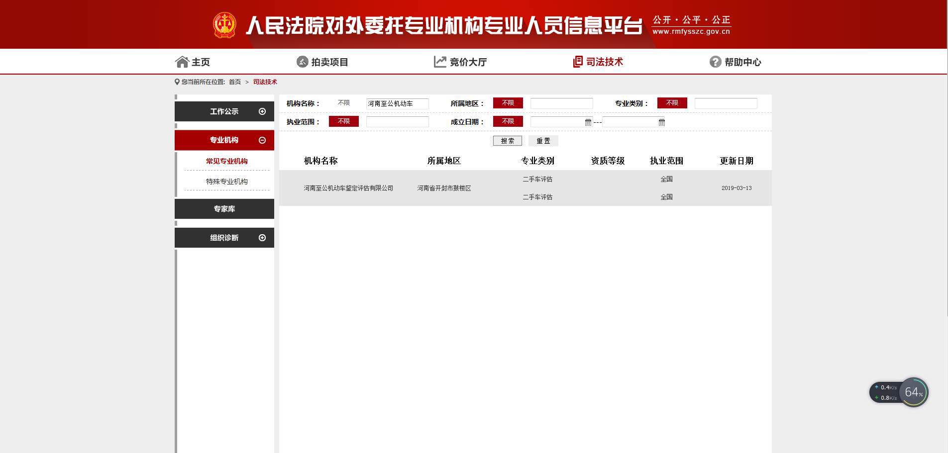 成功入圍“最高法人民法院訴訟資產(chǎn)網(wǎng)”.jpg