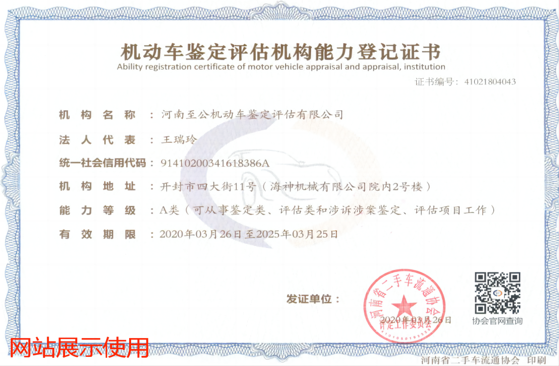 等級證書(1).png