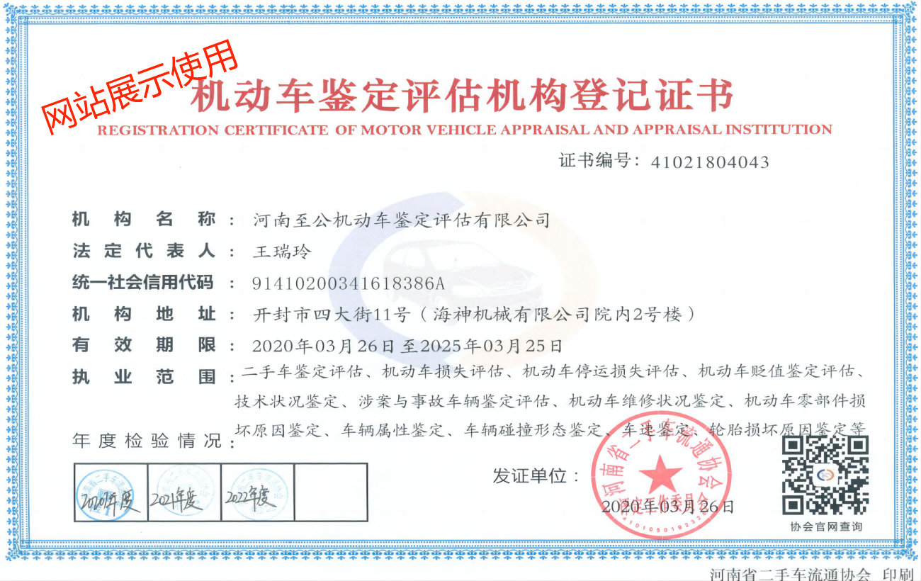 登記證書(1).png